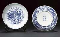 A pair of blue and white saucer dishes